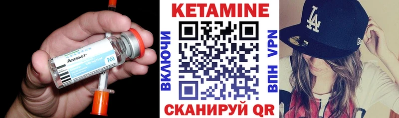 Кетамин VHQ  Клин 